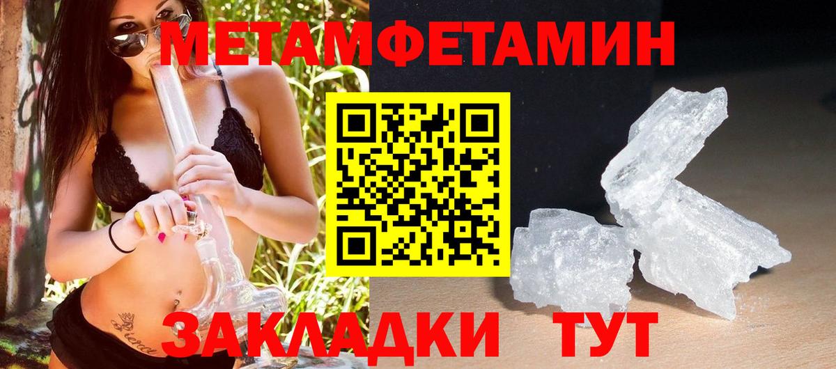 Amphetamine Розовый Воронеж