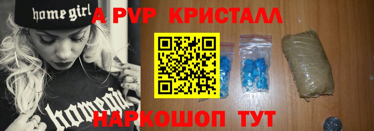 APVP Crystall  Alpha-PVP Соль  APVP  Альфа ПВП Соль  Воронеж  Вход с VPN 