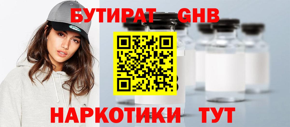 Воронеж  Бутират буратино  Вход с VPN 