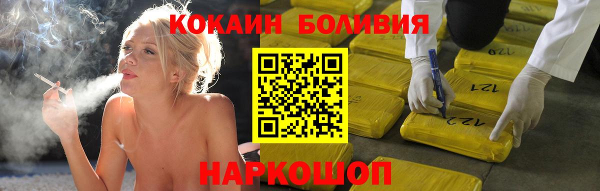 Кокаин Columbia  Вход с VPN  Воронеж  COCAIN VHQ 