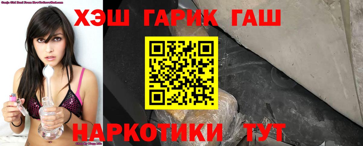 ГАШ убойный  Вход с VPN  ГАШИШ 40% ТГК  Воронеж 
