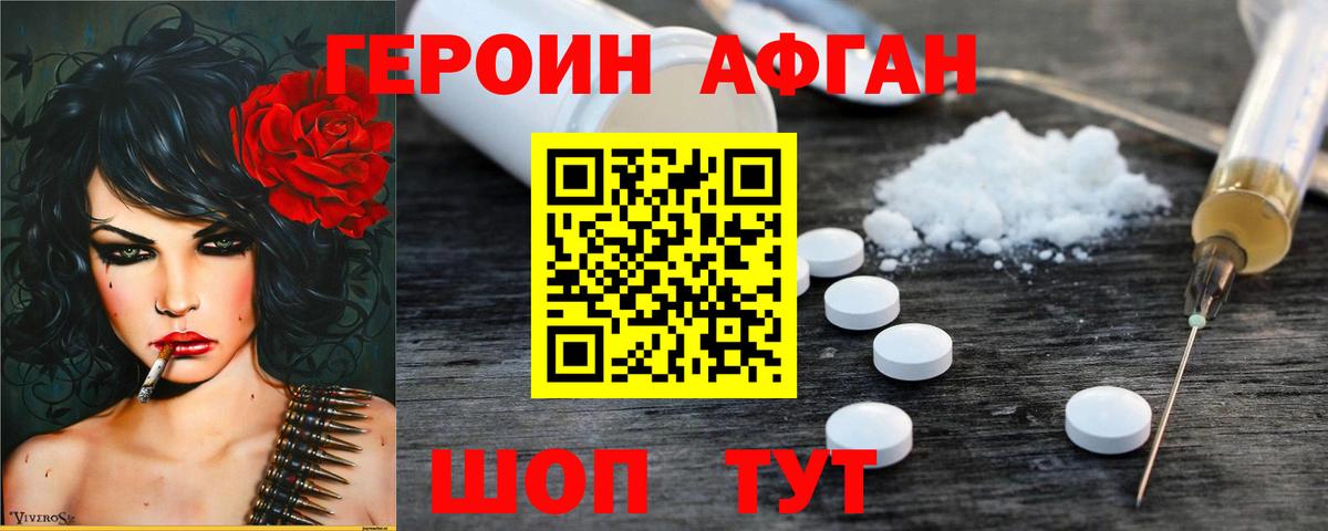 Героин белый  Вход с VPN  Воронеж 