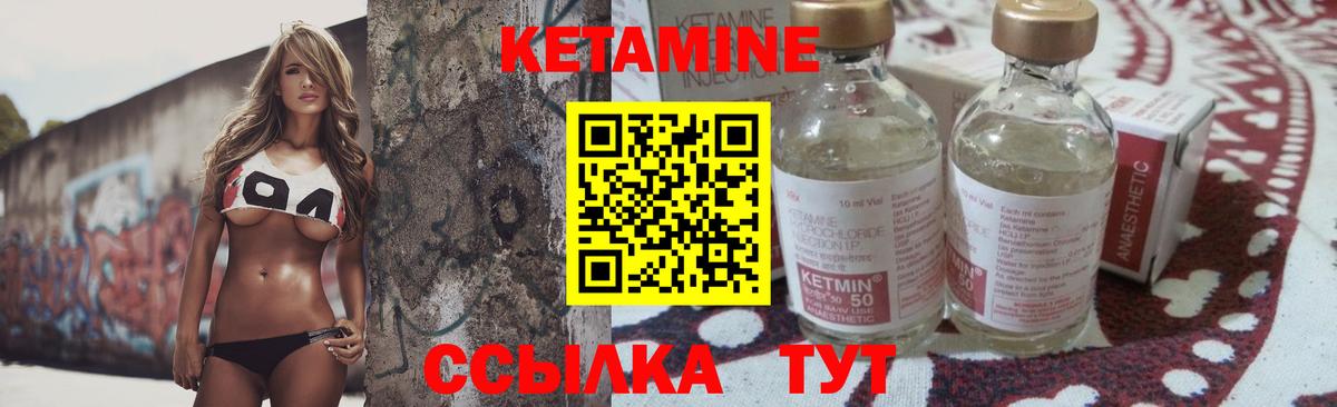КЕТАМИН ketamine Воронеж