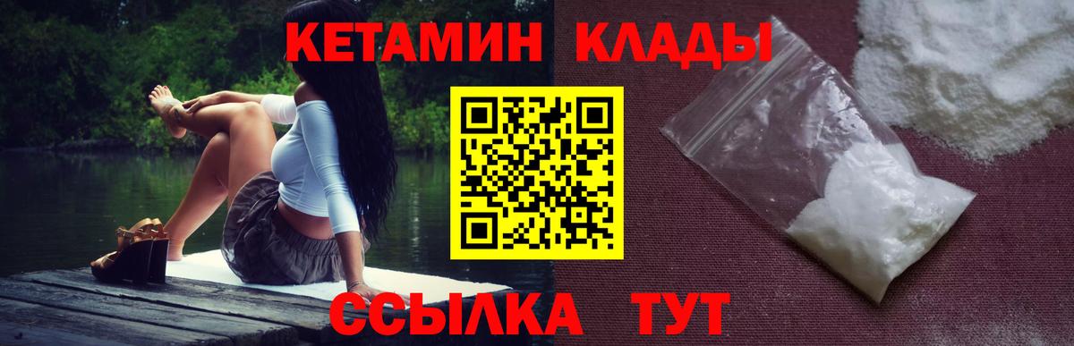 Воронеж  Кетамин VHQ  Вход с VPN  КЕТАМИН ketamine 