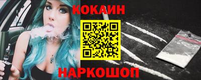 COCAINE Апшеронск