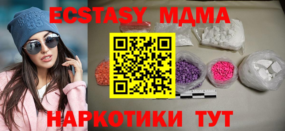 Воронеж  MDMA VHQ  Вход с VPN  МДМА crystal 