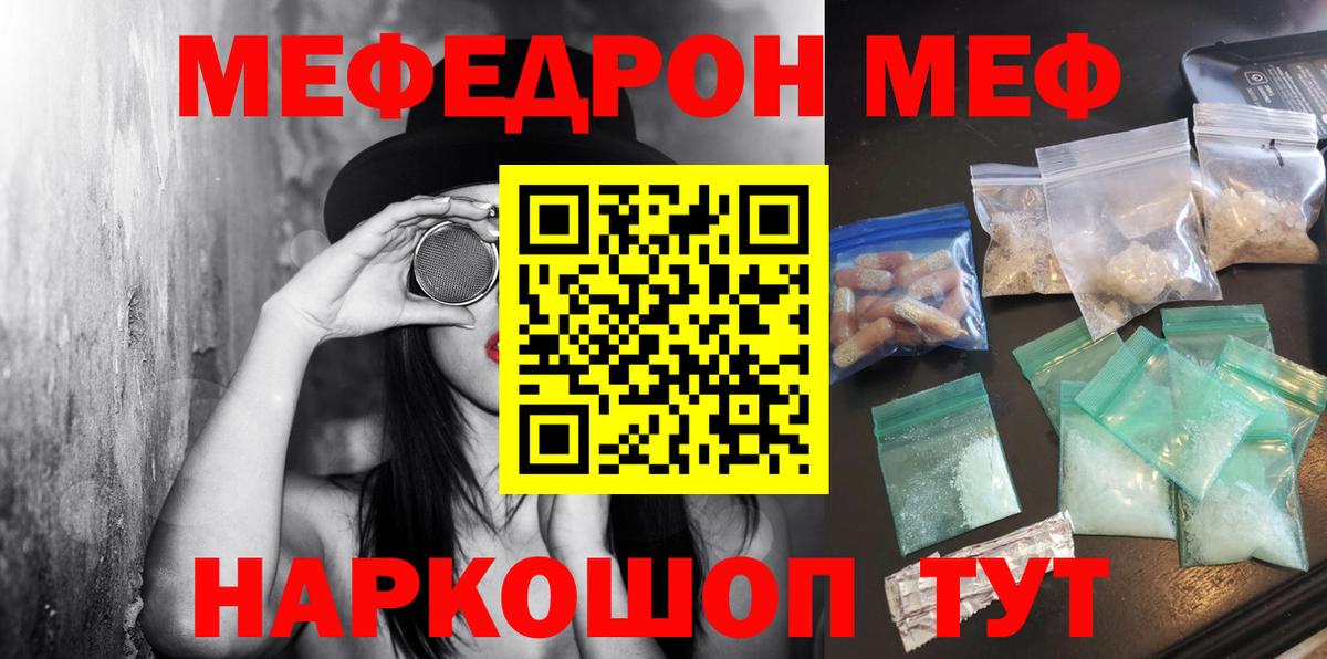 Мефедрон мука Воронеж