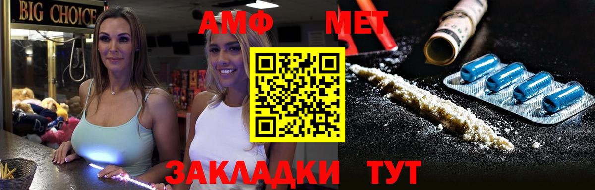 Метамфетамин винт Воронеж