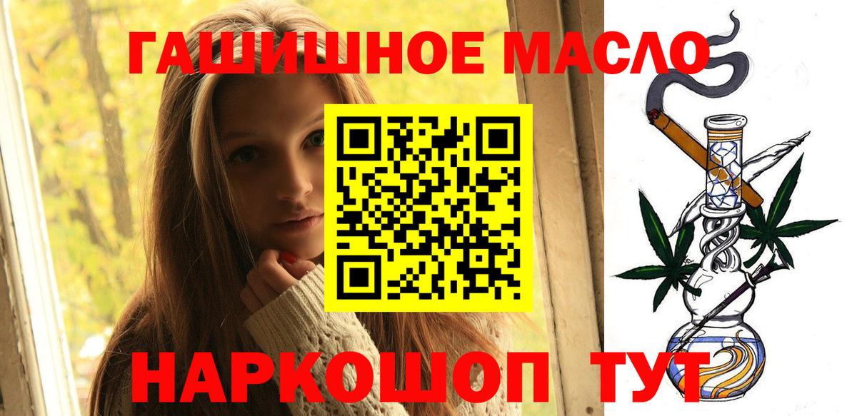 Дистиллят ТГК гашишное масло Воронеж